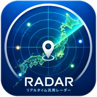 リアルタイムレーダー アイコン