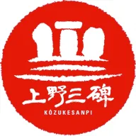 上野三碑かるた よみあげ アイコン